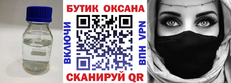 БУТИРАТ бутик  Калтан 