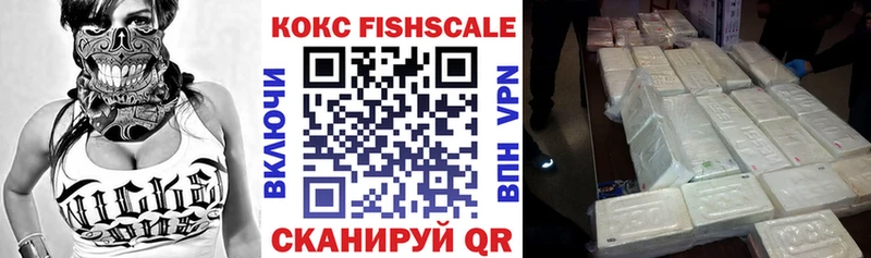 КОКАИН Fish Scale  Калтан 