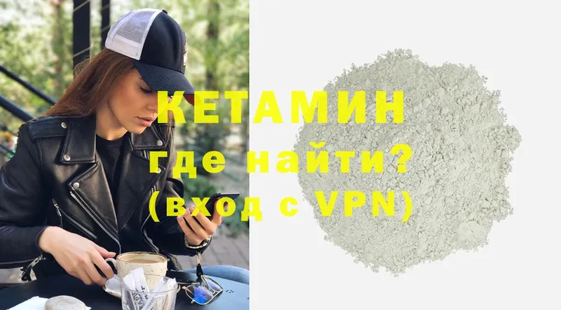 Кетамин VHQ  Калтан 