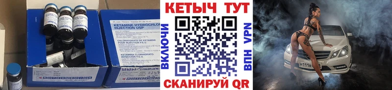 как найти наркотики  Калтан  КЕТАМИН VHQ 
