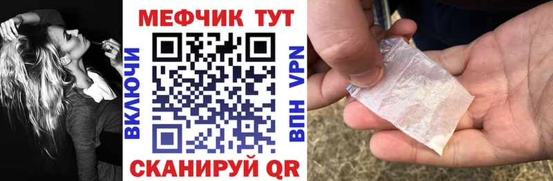 цена наркотик Калтан Меф 4 MMC