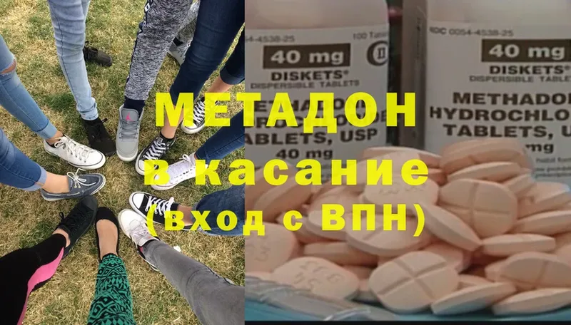 купить закладку  ссылка на мегу вход  МЕТАДОН мёд  Калтан 